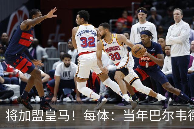 将加盟皇马！每体：当年巴尔韦德更喜欢米兰达，以1000万卖掉库库